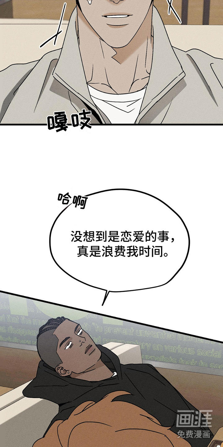 战争后遗症 第13话 第18页