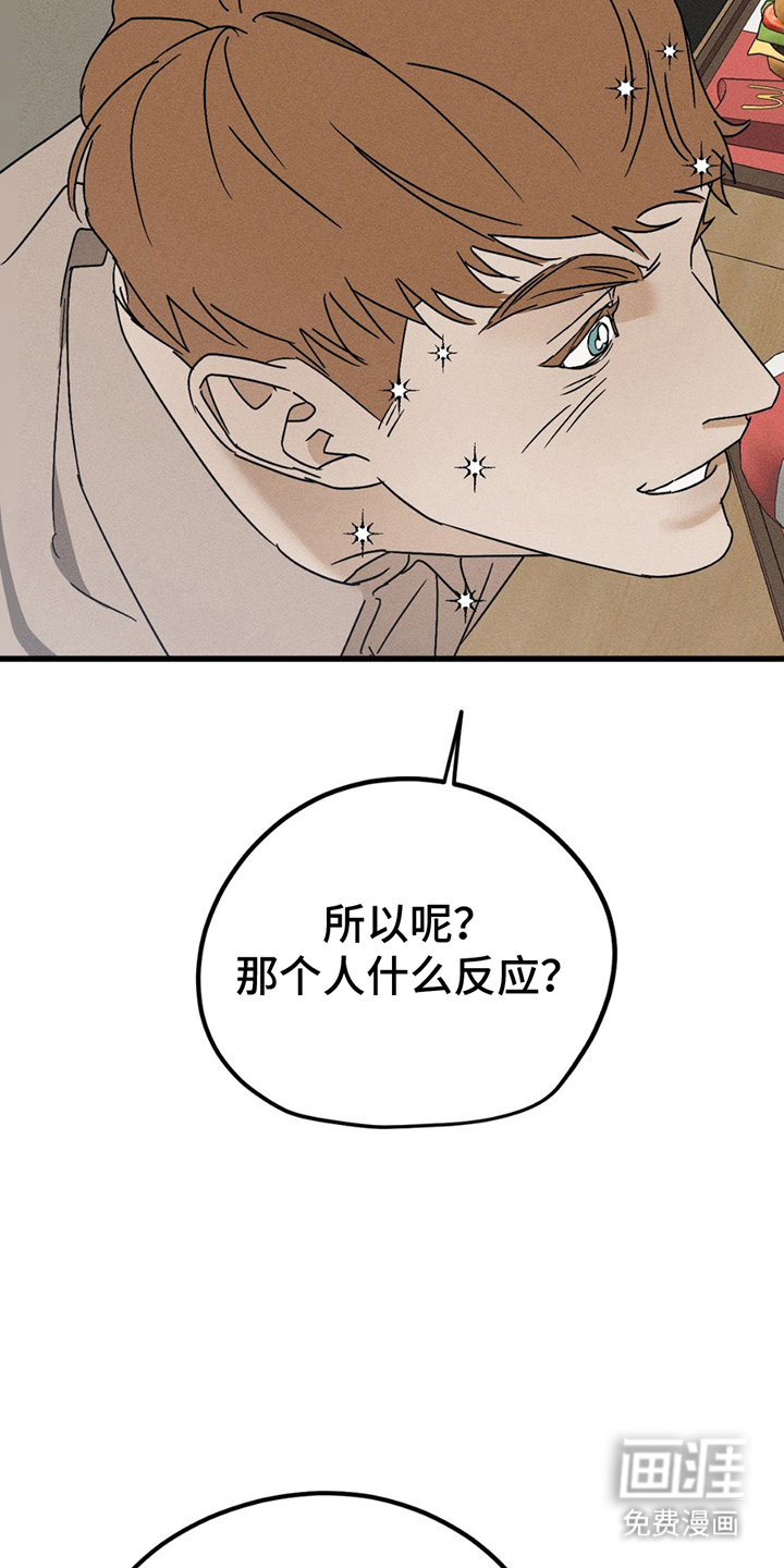 战争后遗症 第13话 第19页