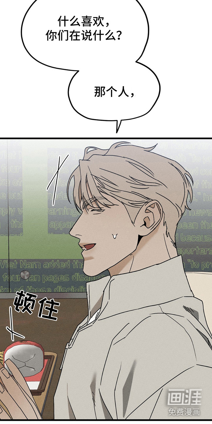 战争后遗症 第13话 第20页