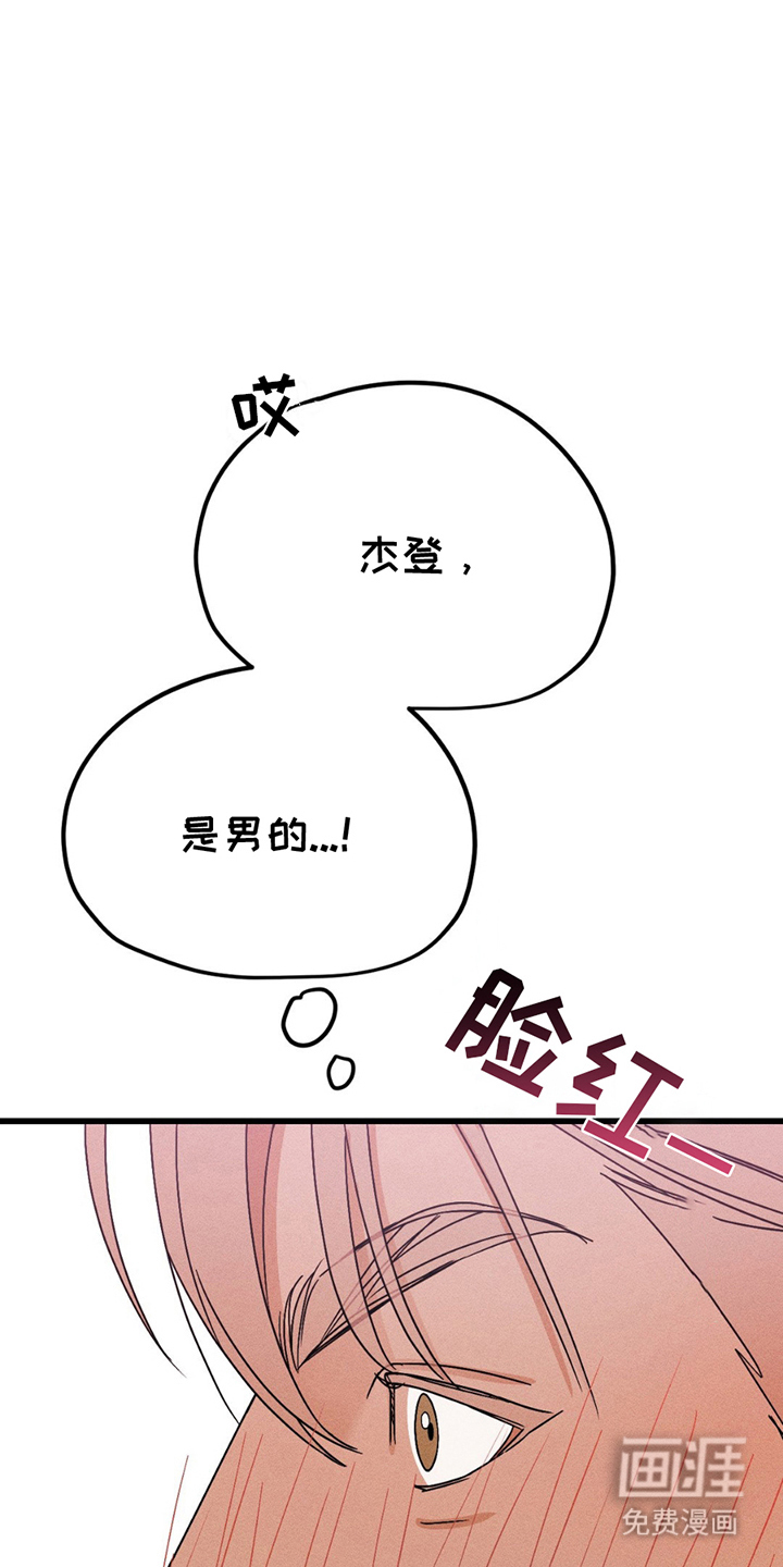 战争后遗症 第13话 第21页