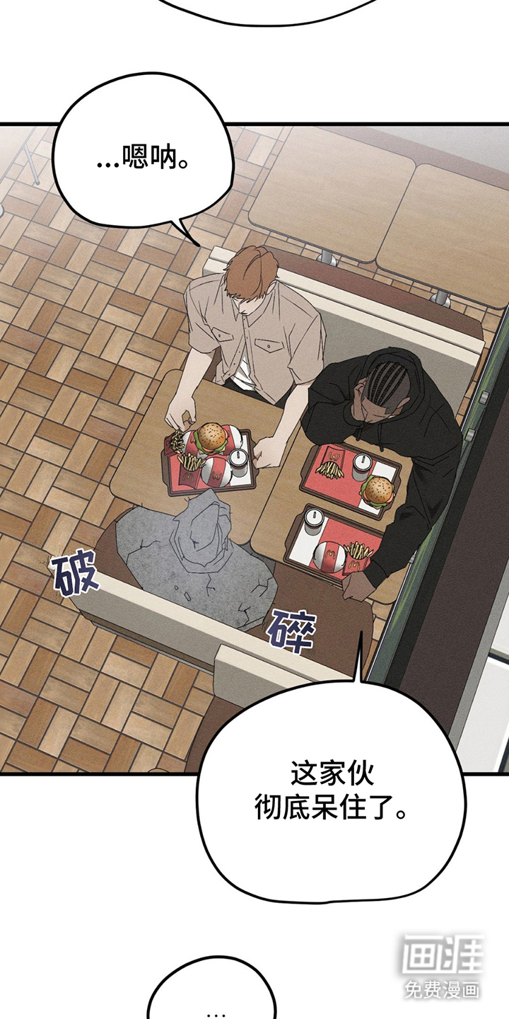 战争后遗症 第13话 第24页