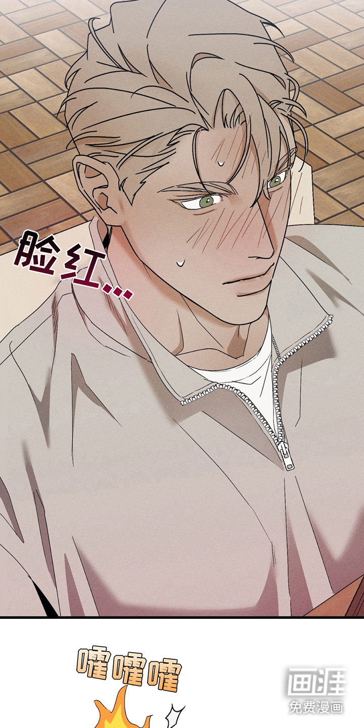 战争后遗症 第13话 第26页