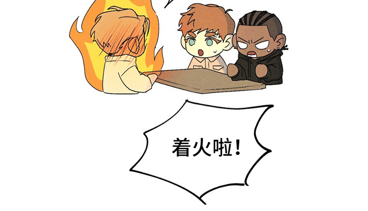 战争后遗症 第13话 第27页