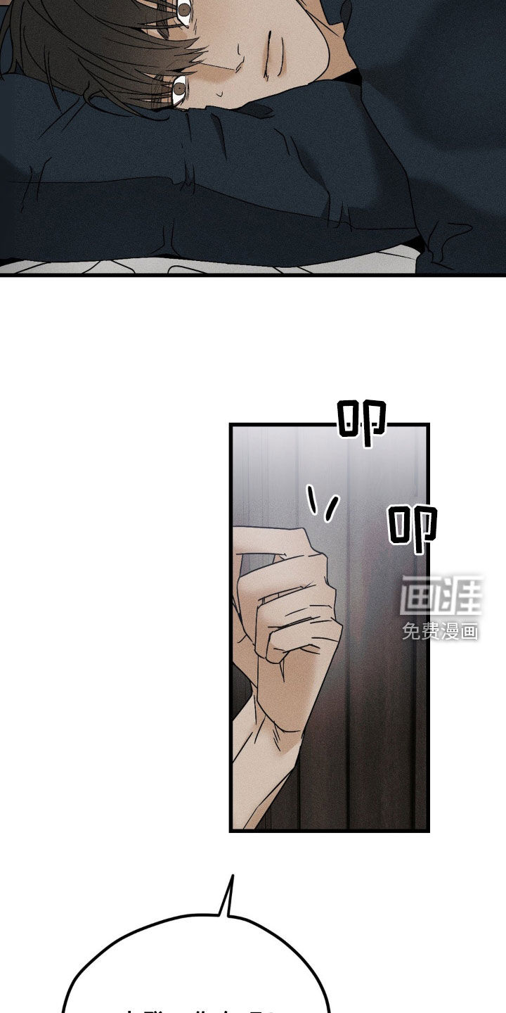 战争后遗症 第14话 第4页