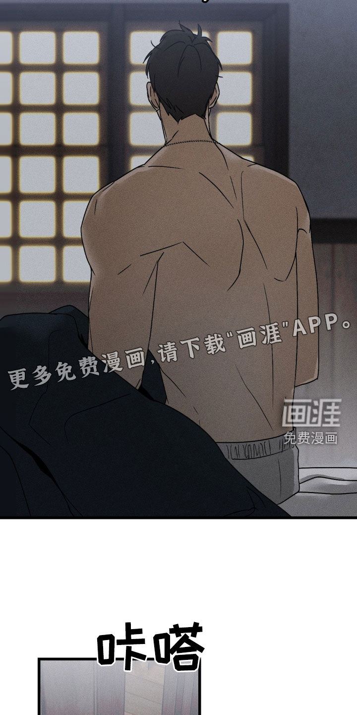 战争后遗症 第14话 第6页