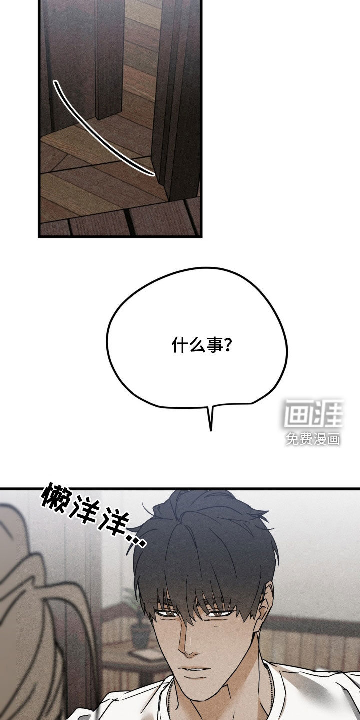 战争后遗症 第14话 第7页