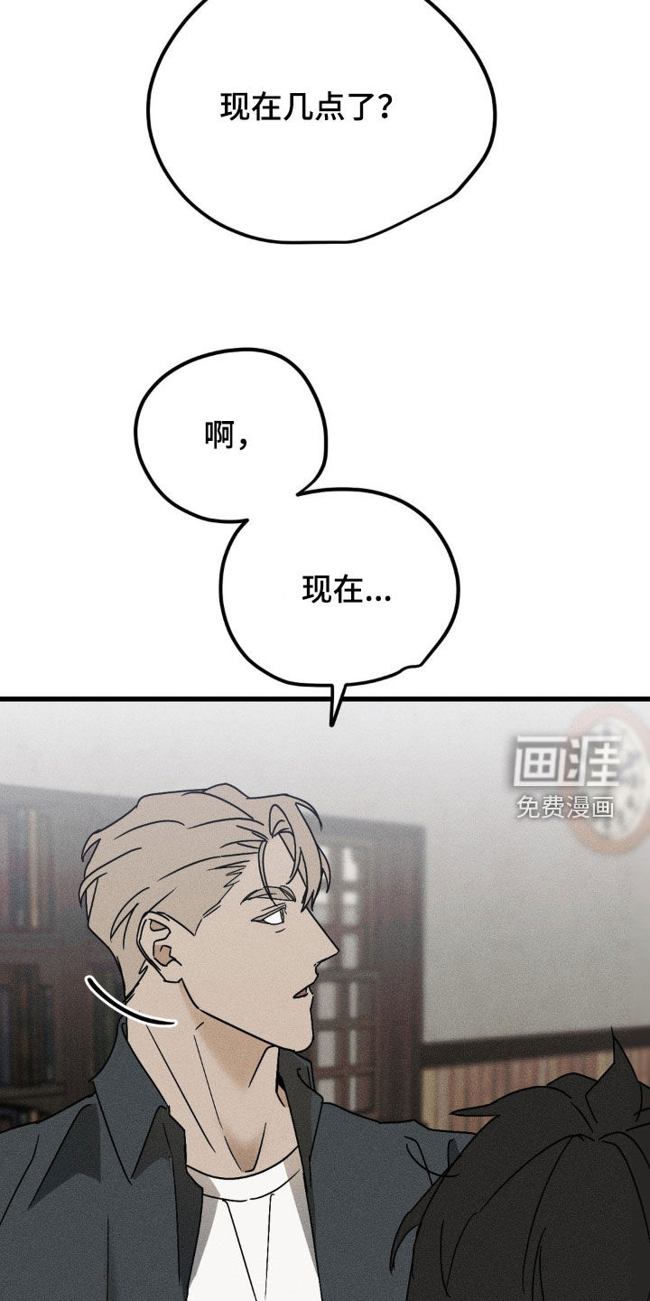 战争后遗症 第14话 第11页