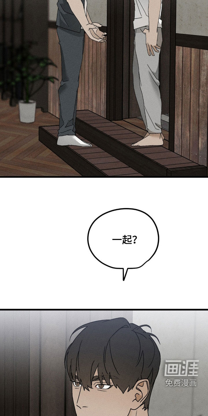 战争后遗症 第14话 第14页