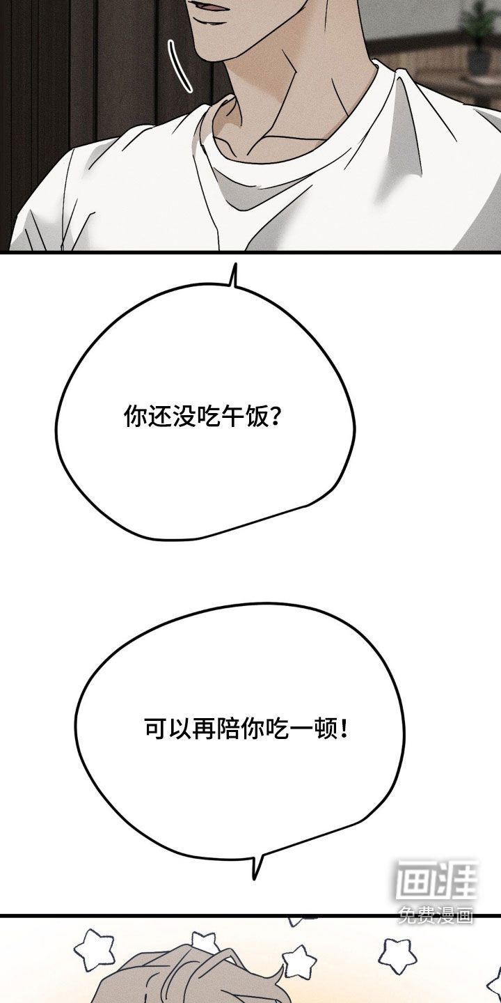 战争后遗症 第14话 第15页