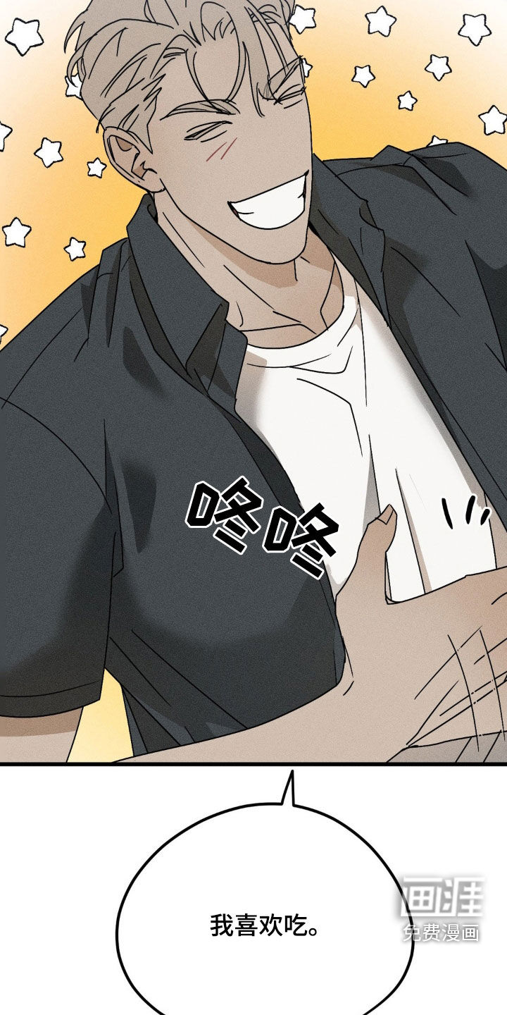 战争后遗症 第14话 第16页