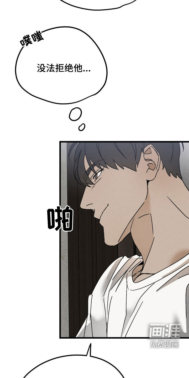 战争后遗症 第14话 第17页