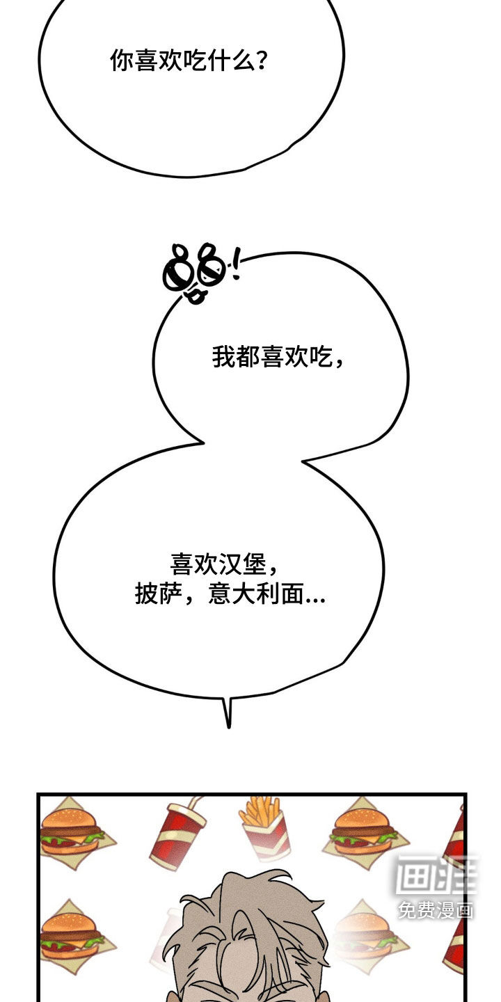 战争后遗症 第14话 第18页