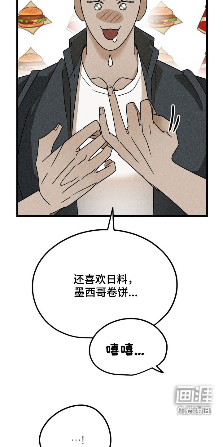 战争后遗症 第14话 第19页