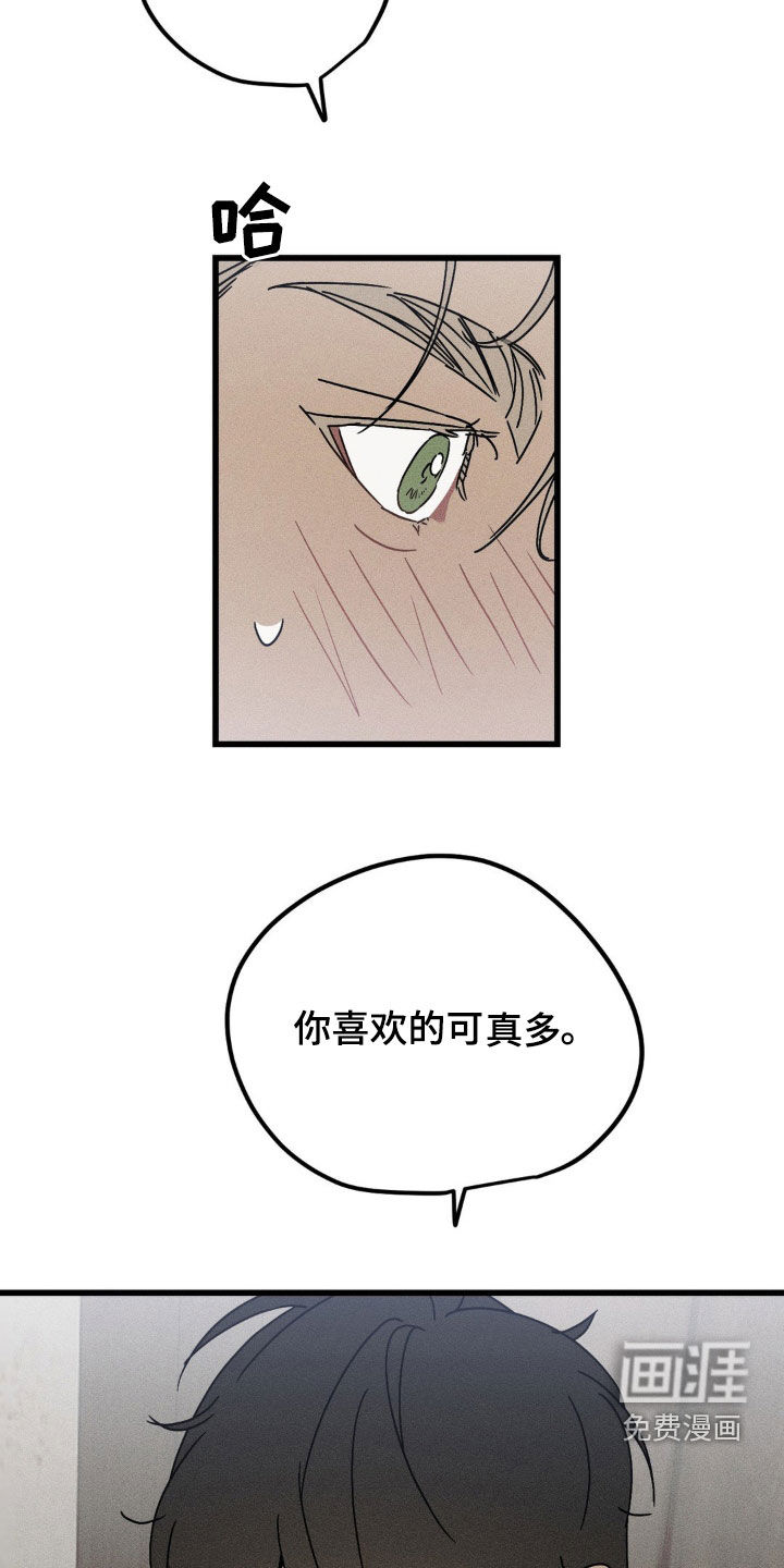 战争后遗症 第14话 第20页