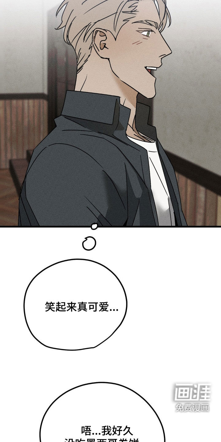 战争后遗症 第14话 第22页