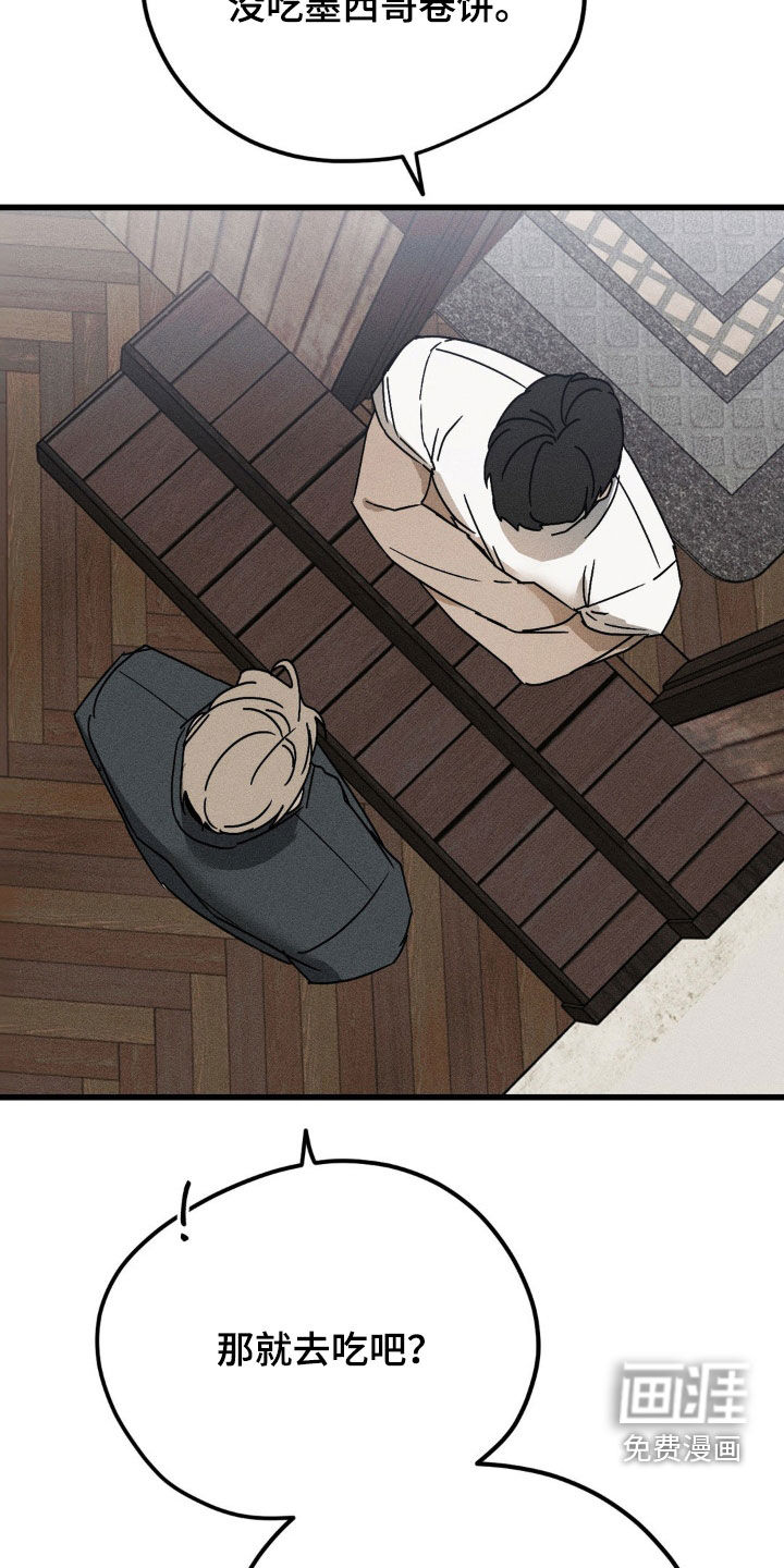 战争后遗症 第14话 第23页