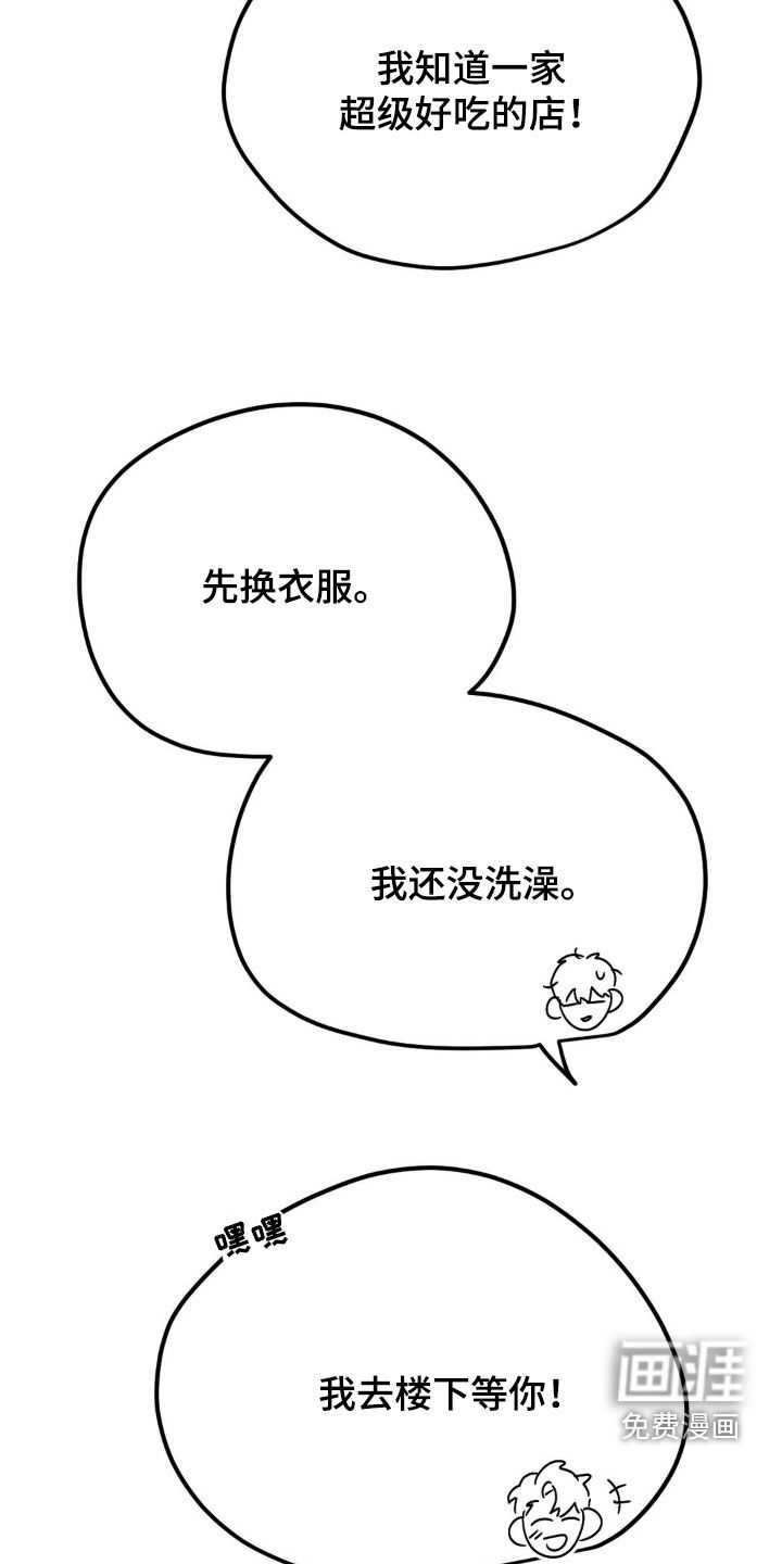 战争后遗症 第14话 第24页