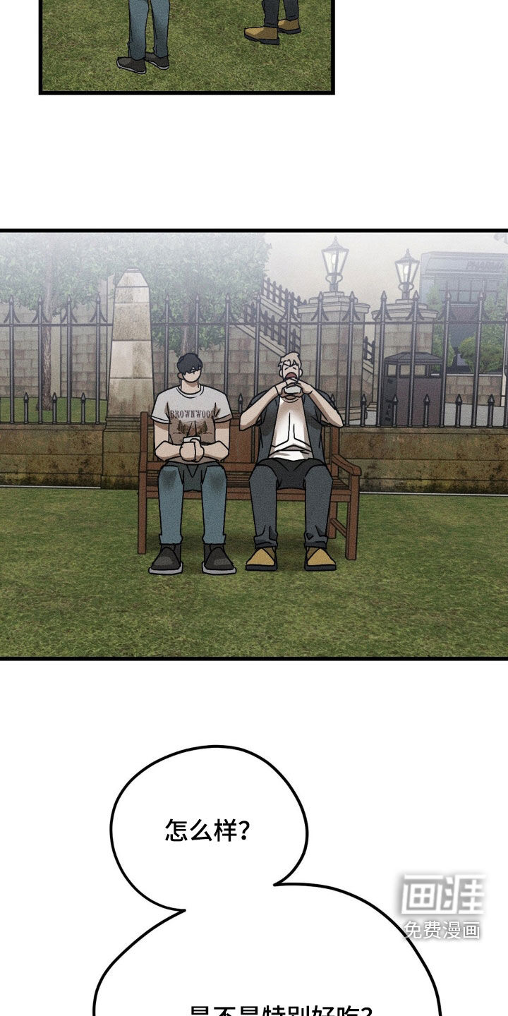 战争后遗症 第14话 第26页