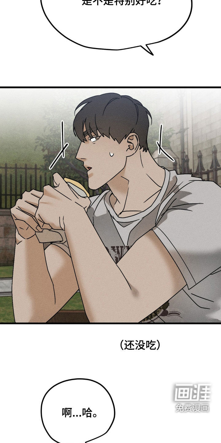 战争后遗症 第14话 第27页