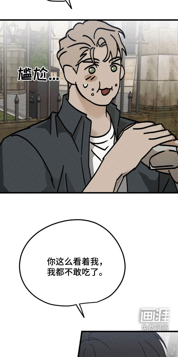 战争后遗症 第14话 第28页