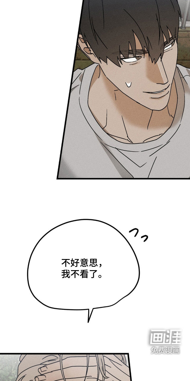 战争后遗症 第14话 第29页