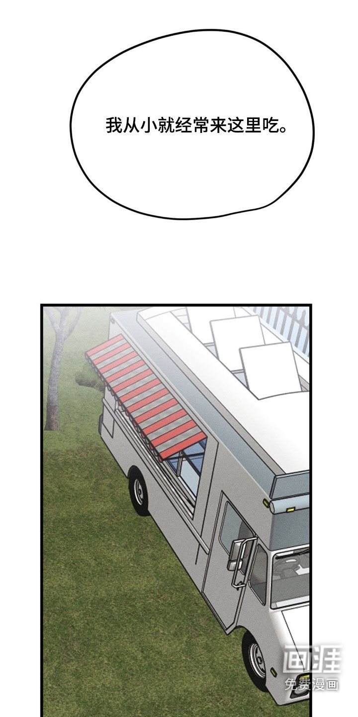 战争后遗症 第15话 第2页