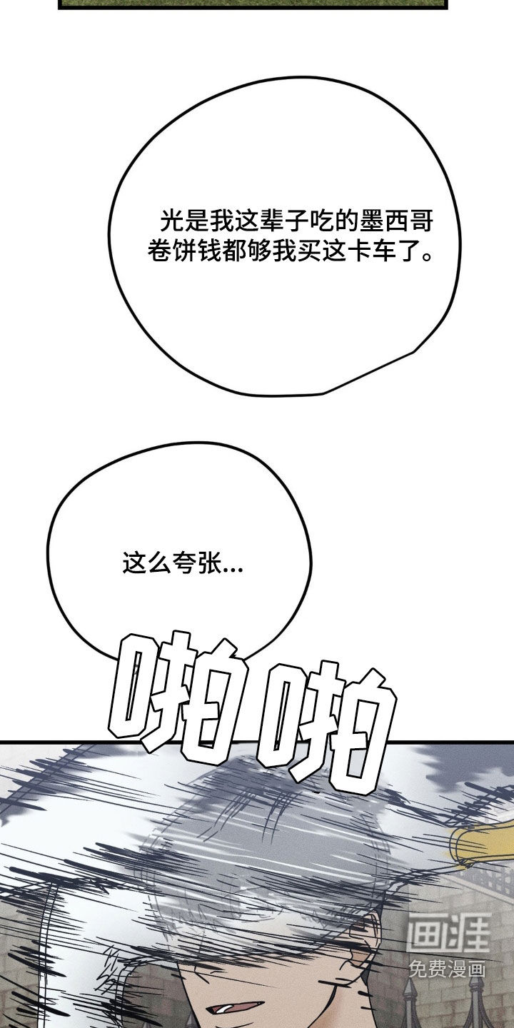 战争后遗症 第15话 第3页