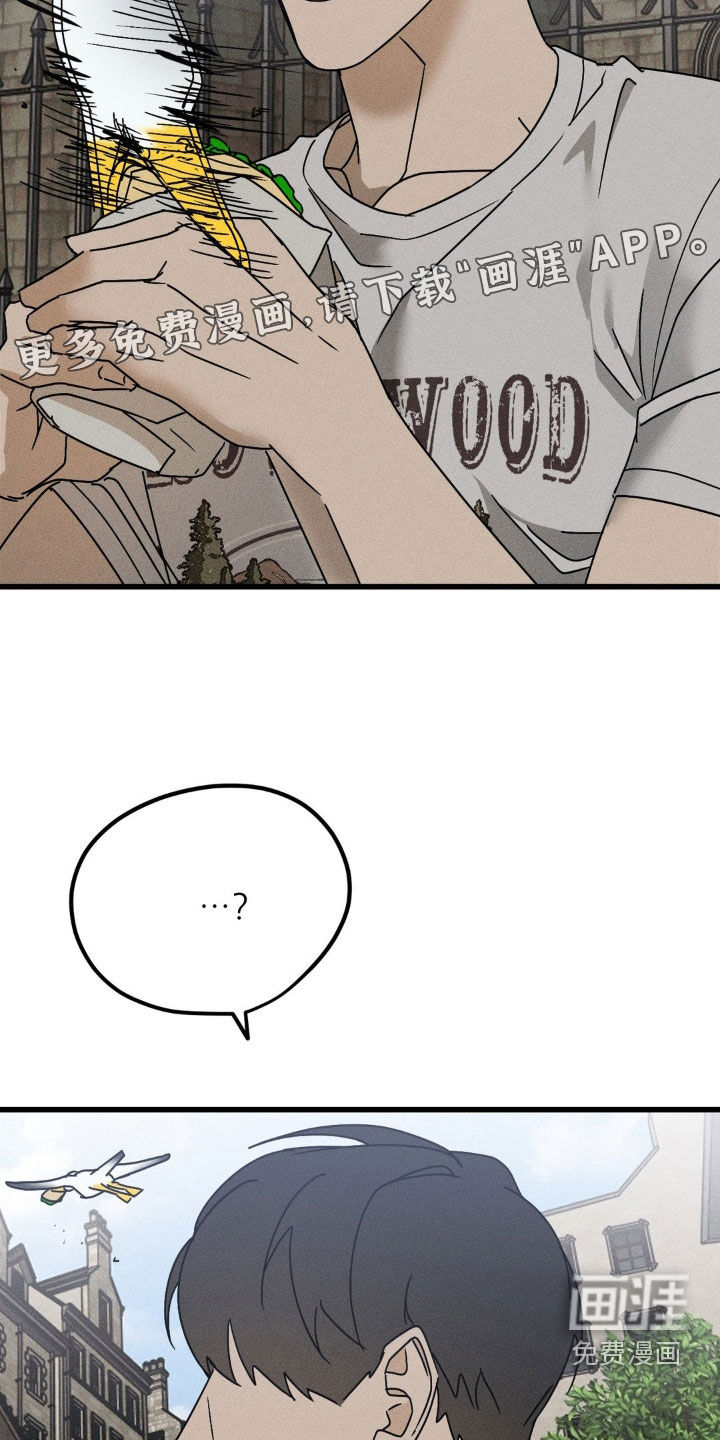 战争后遗症 第15话 第4页