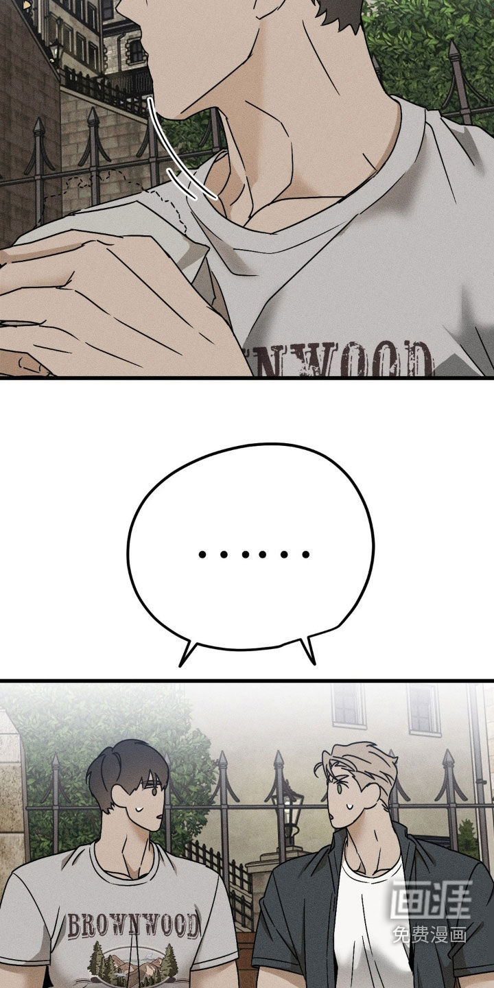 战争后遗症 第15话 第5页