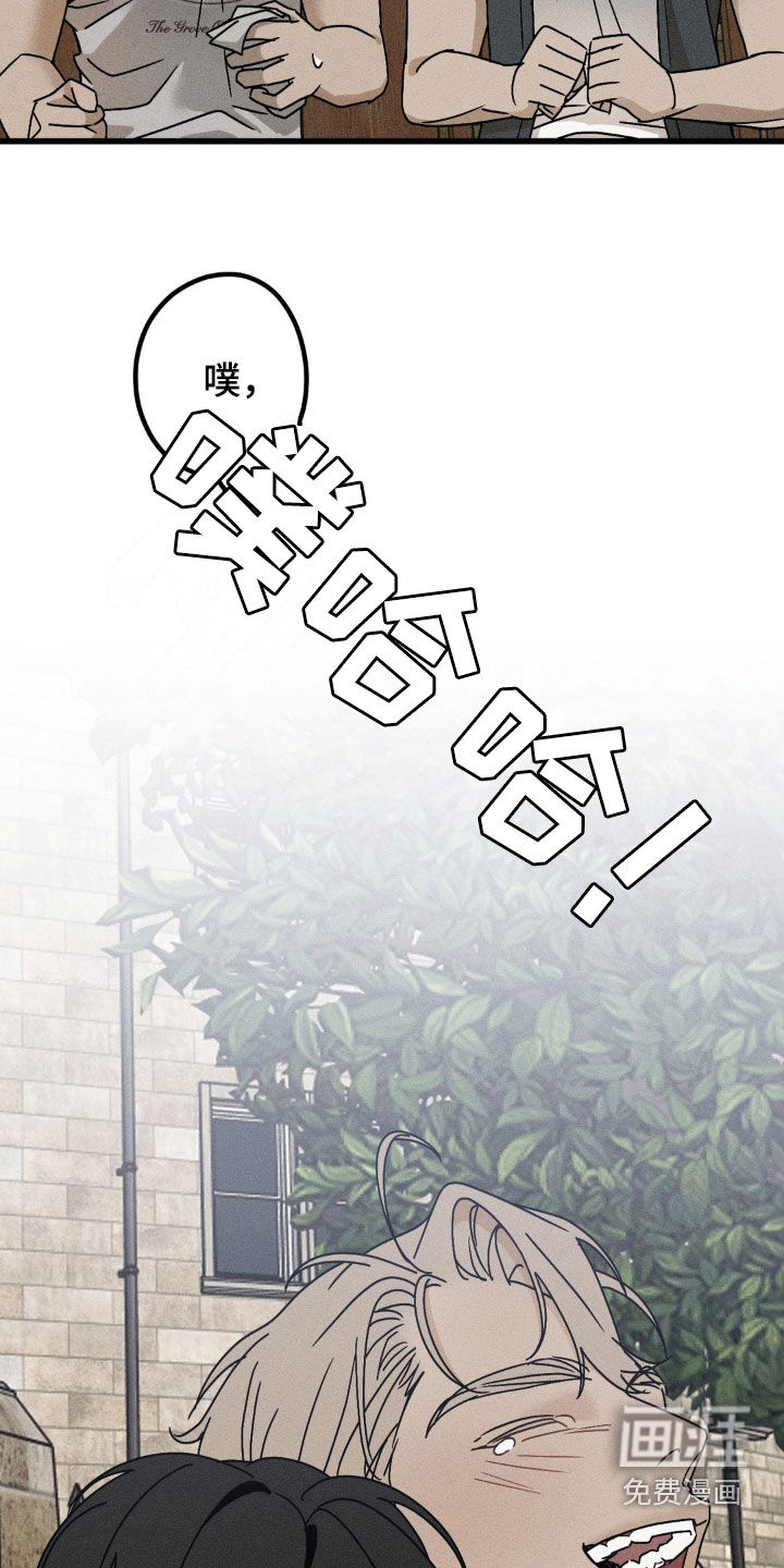 战争后遗症 第15话 第6页