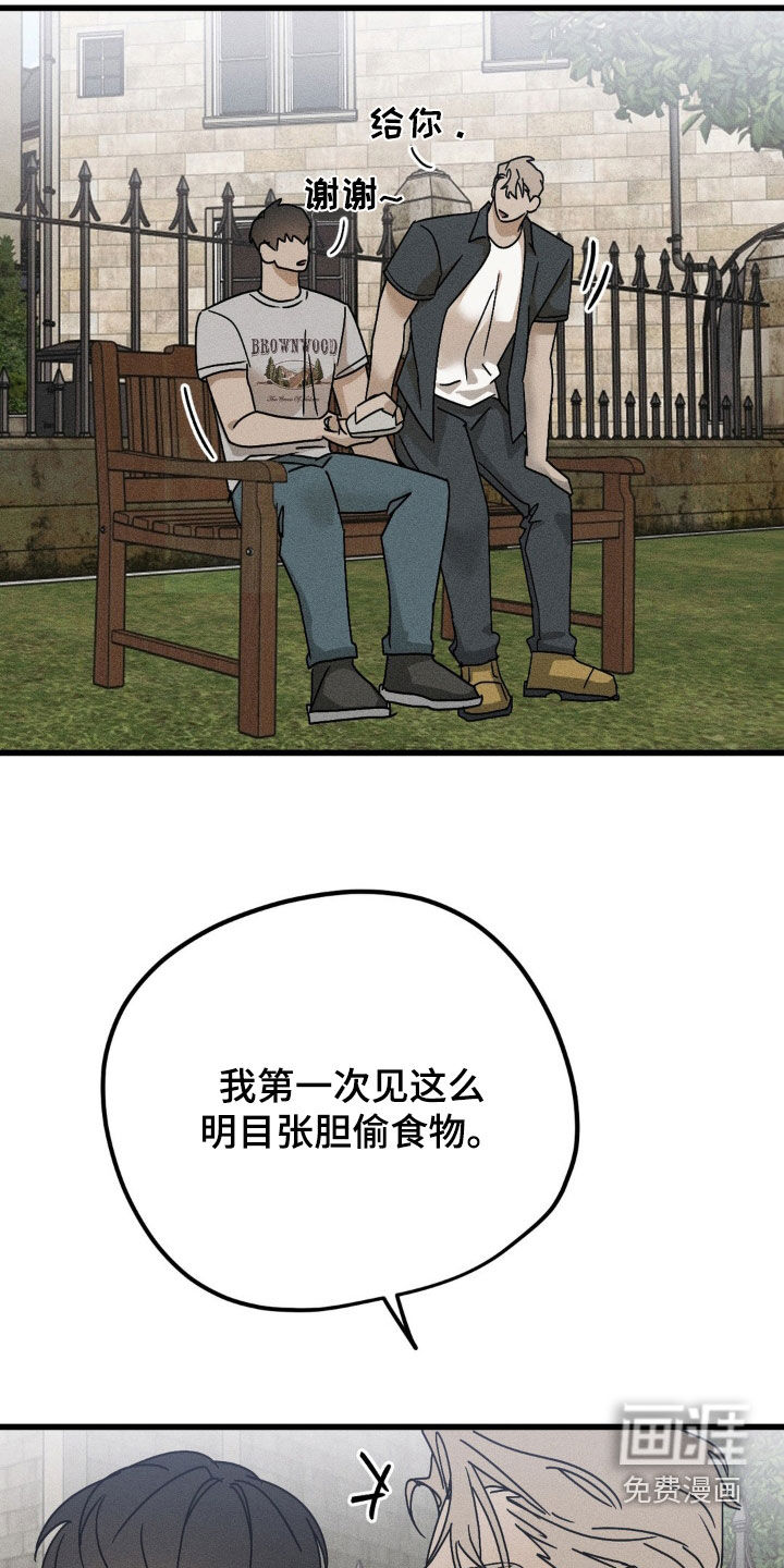 战争后遗症 第15话 第8页