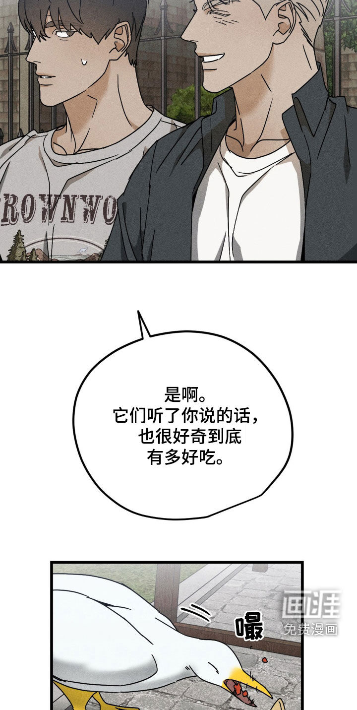 战争后遗症 第15话 第9页