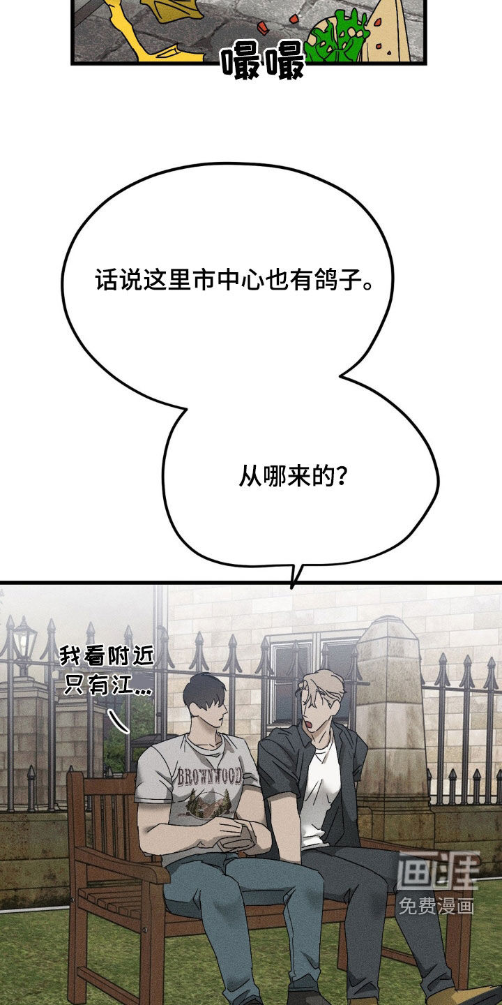 战争后遗症 第15话 第10页