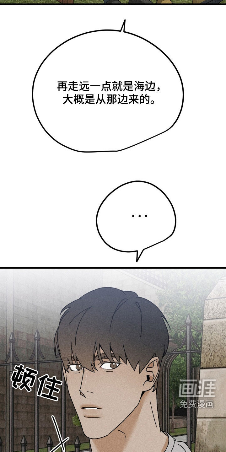 战争后遗症 第15话 第11页