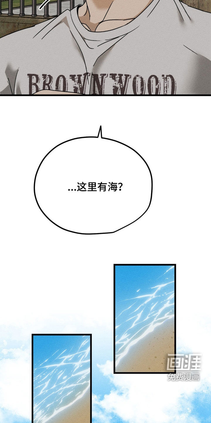 战争后遗症 第15话 第12页