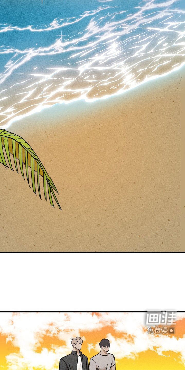 战争后遗症 第15话 第14页