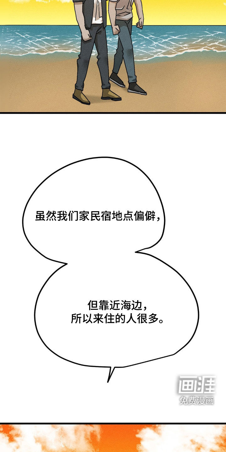 战争后遗症 第15话 第15页