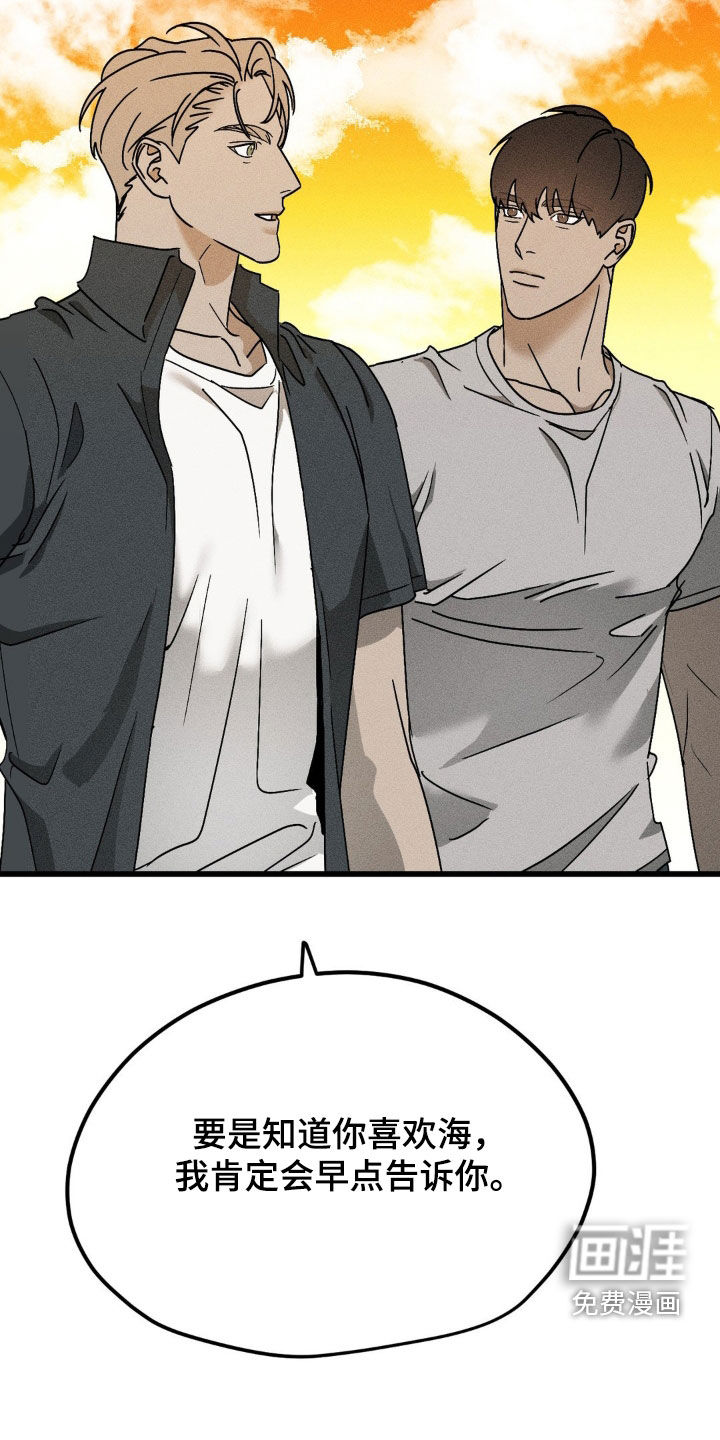 战争后遗症 第15话 第16页