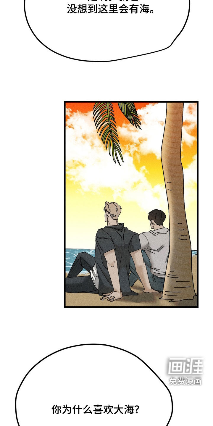 战争后遗症 第15话 第18页