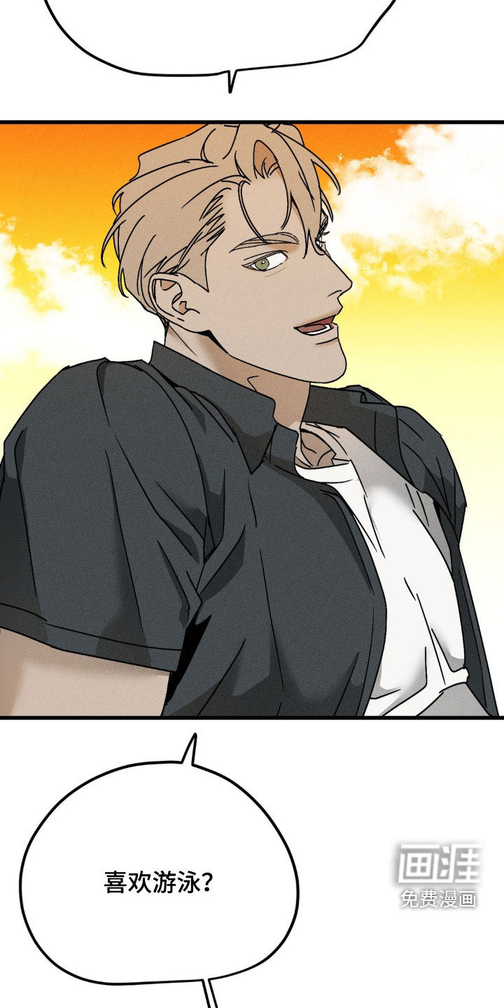 战争后遗症 第15话 第19页