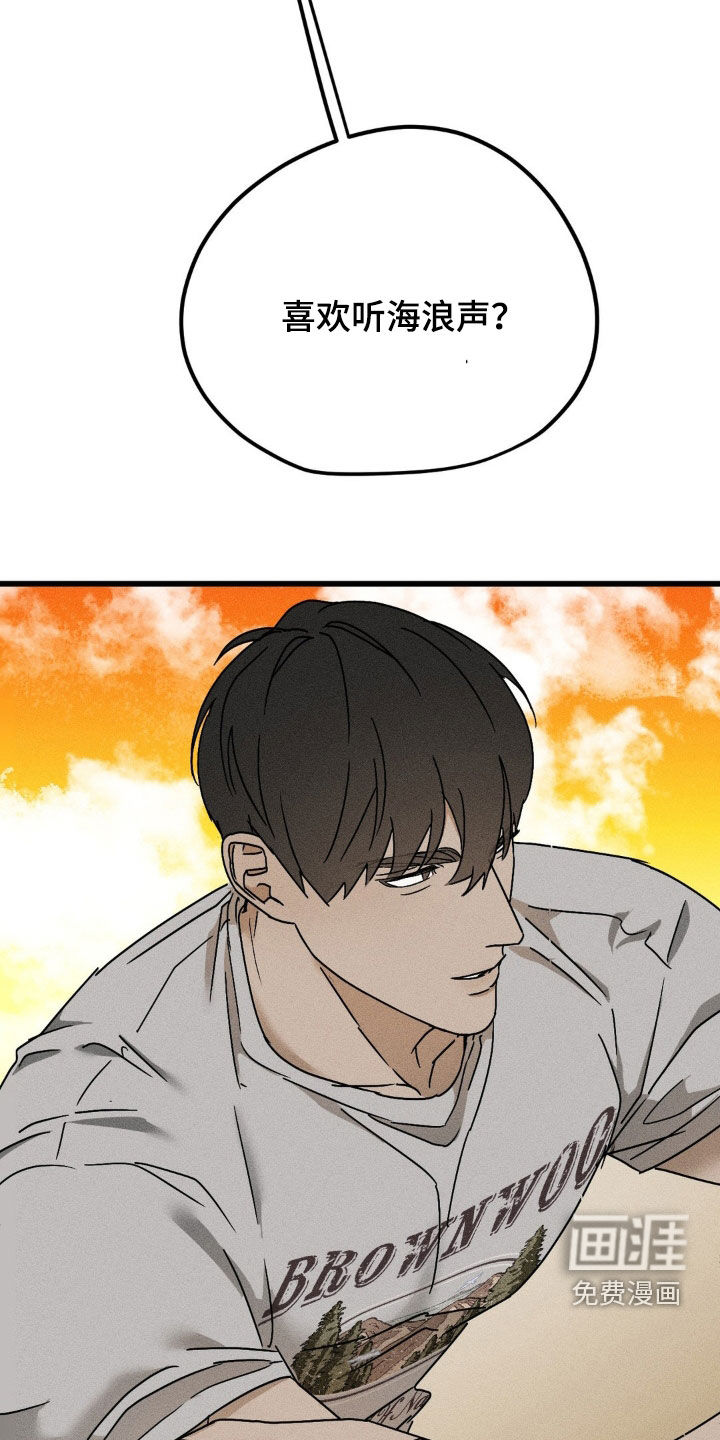 战争后遗症 第15话 第20页