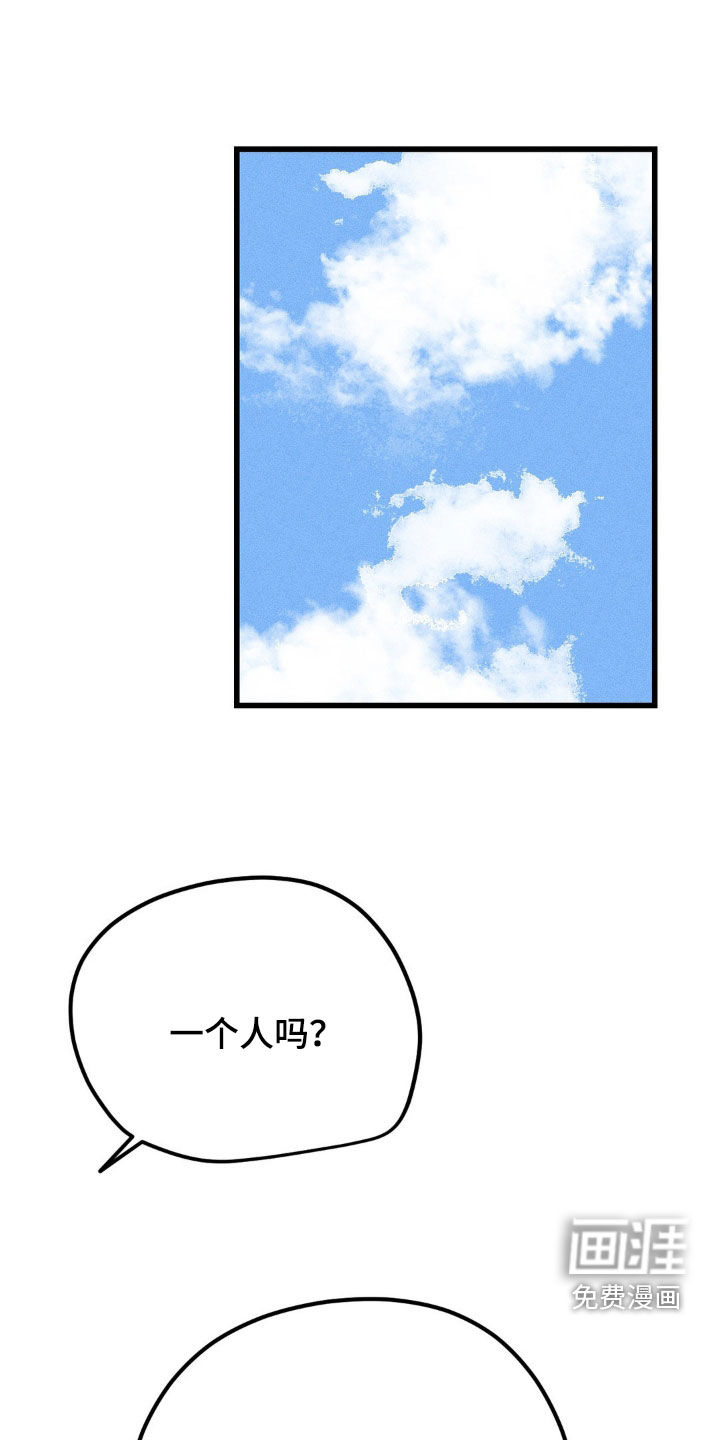 战争后遗症 第15话 第22页