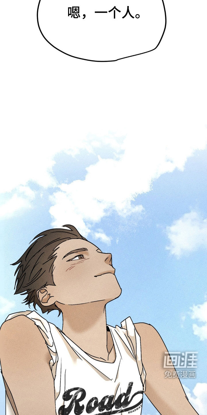 战争后遗症 第15话 第23页