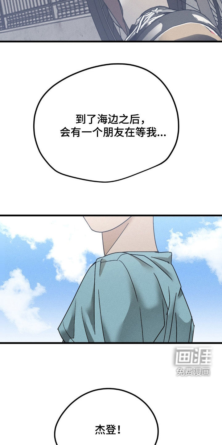 战争后遗症 第15话 第25页