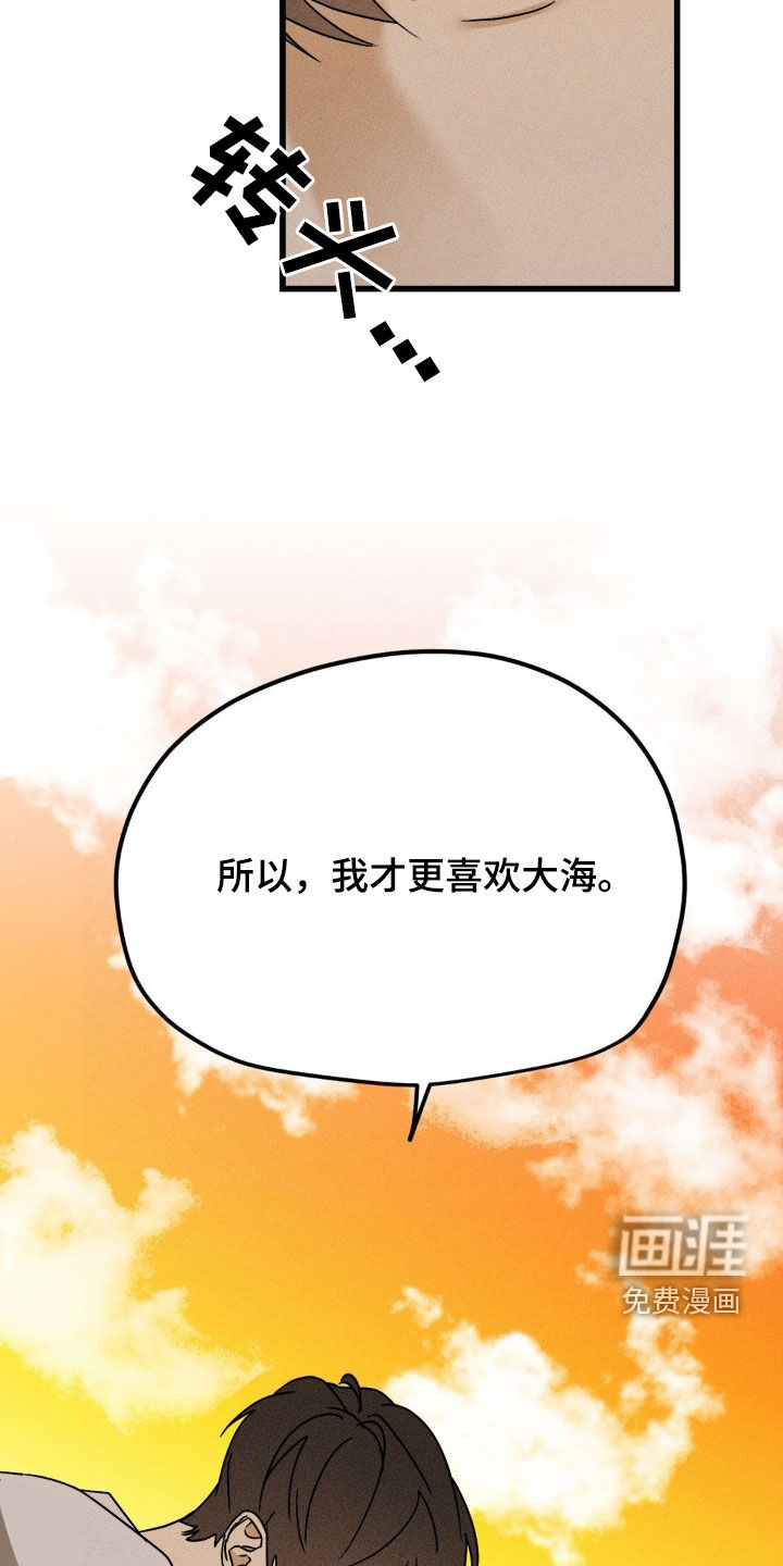 战争后遗症 第15话 第28页