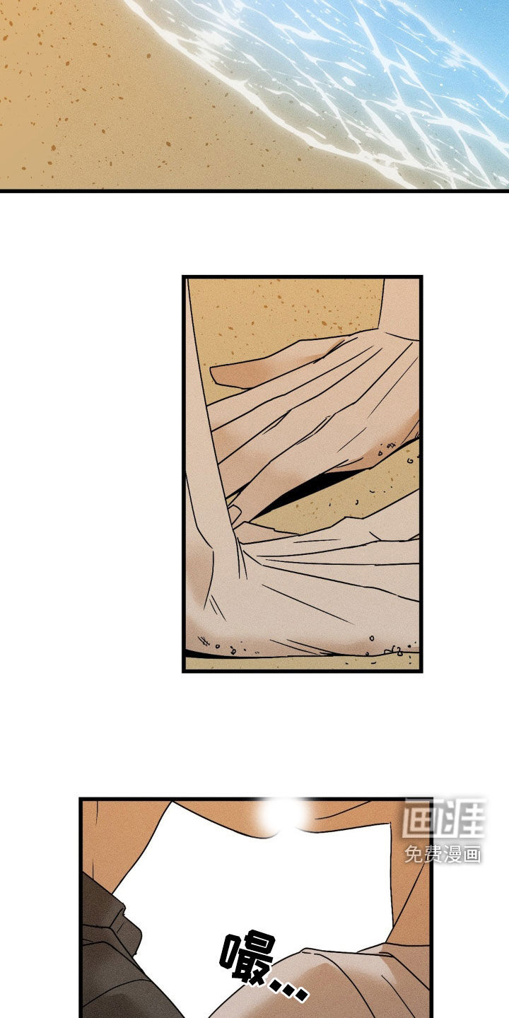 战争后遗症 第15话 第31页