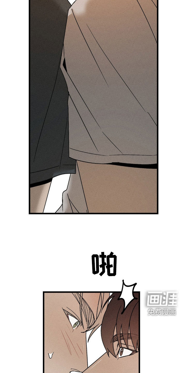 战争后遗症 第15话 第32页