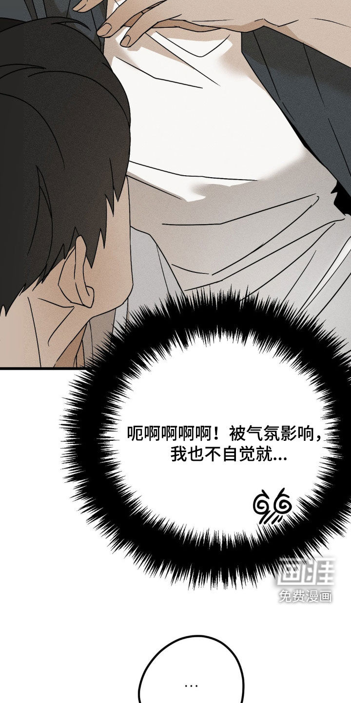 战争后遗症 第15话 第34页