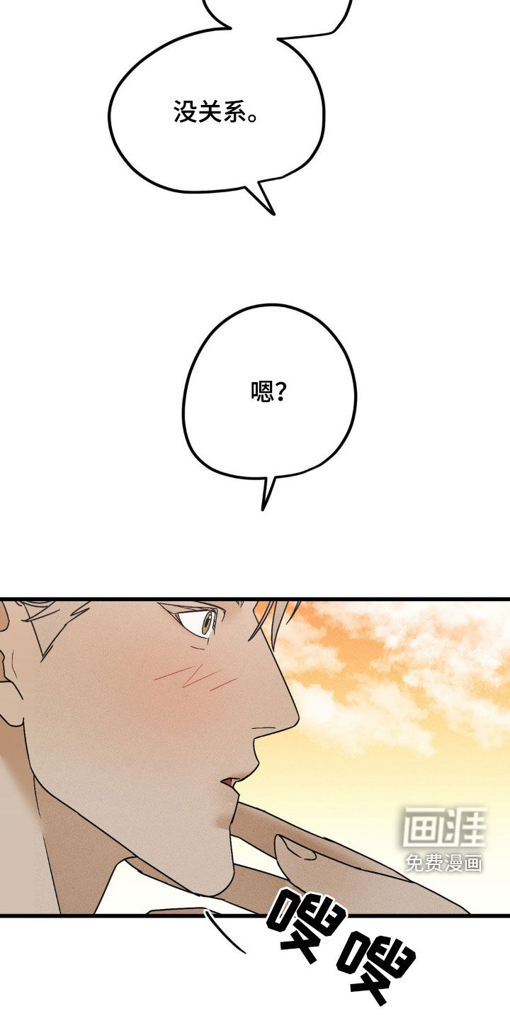 战争后遗症 第15话 第35页