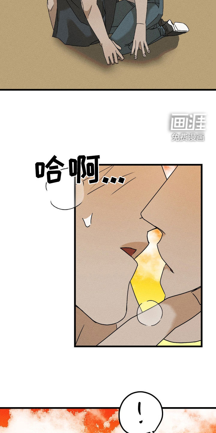 战争后遗症 第16话 第1页